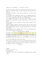 [의료사회산업론 A형] 우리나라 국민기초생활보장제도의 사업내용을 간단히 설명하고 개선점에 대한 의견을 기술하시오-5