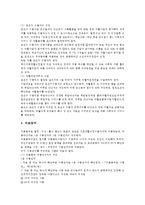 [의료사회산업론 A형] 우리나라 국민기초생활보장제도의 사업내용을 간단히 설명하고 개선점에 대한 의견을 기술하시오-9