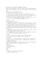 [의료사회산업론 A형] 우리나라 국민기초생활보장제도의 사업내용을 간단히 설명하고 개선점에 대한 의견을 기술하시오-10
