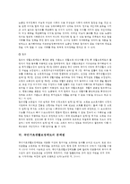 [의료사회산업론 A형] 우리나라 국민기초생활보장제도의 사업내용을 간단히 설명하고 개선점에 대한 의견을 기술하시오-14