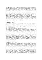 [의료사회산업론 A형] 우리나라 국민기초생활보장제도의 사업내용을 간단히 설명하고 개선점에 대한 의견을 기술하시오-18