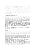 [의료사회산업론 A형] 우리나라 국민기초생활보장제도의 사업내용을 간단히 설명하고 개선점에 대한 의견을 기술하시오-19