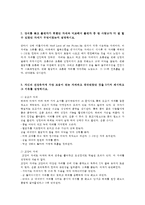 현대인의여가생활1공통) 현대인의 여가생활 교재(p60~66)에서 다루고 있는 요가 자세 20개를 직접 해보고 다음의 질문에 답하시오0k-4
