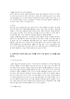 현대인의여가생활1공통) 현대인의 여가생활 교재(p60~66)에서 다루고 있는 요가 자세 20개를 직접 해보고 다음의 질문에 답하시오0k-5