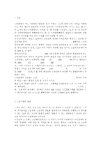 노인복지론 4공통) 치매노인의 가족 수발자를 인터뷰하고 잔여적 복지가 어떻게 노인돌봄에 있어서 가족과 치매노인에게 영향을 미치는지 분석하시오. *실제 인터뷰할 대상이 없을 경우, 자신이나 신문 등의 사례를 찾아 조사하시오-2