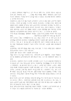 노인복지론 4공통) 치매노인의 가족 수발자를 인터뷰하고 잔여적 복지가 어떻게 노인돌봄에 있어서 가족과 치매노인에게 영향을 미치는지 분석하시오. *실제 인터뷰할 대상이 없을 경우, 자신이나 신문 등의 사례를 찾아 조사하시오-3