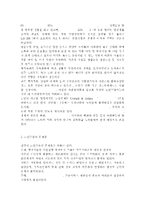 노인복지론 4공통) 치매노인의 가족 수발자를 인터뷰하고 잔여적 복지가 어떻게 노인돌봄에 있어서 가족과 치매노인에게 영향을 미치는지 분석하시오. *실제 인터뷰할 대상이 없을 경우, 자신이나 신문 등의 사례를 찾아 조사하시오-6