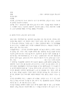 노인복지론 4공통) 치매노인의 가족 수발자를 인터뷰하고 잔여적 복지가 어떻게 노인돌봄에 있어서 가족과 치매노인에게 영향을 미치는지 분석하시오. *실제 인터뷰할 대상이 없을 경우, 자신이나 신문 등의 사례를 찾아 조사하시오-7