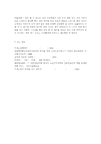 노인복지론 4공통) 치매노인의 가족 수발자를 인터뷰하고 잔여적 복지가 어떻게 노인돌봄에 있어서 가족과 치매노인에게 영향을 미치는지 분석하시오. *실제 인터뷰할 대상이 없을 경우, 자신이나 신문 등의 사례를 찾아 조사하시오-8