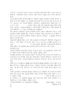 학교폭력예방의이론과실제2공통) 학교폭력의 원인과 결과에 대해서 분석하시오. 국내 학교폭력 예방 프로그램에 대해 조사하고 서술하시오.-6
