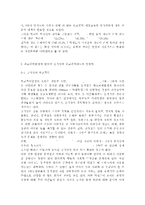 학교폭력예방의이론과실제2공통) 학교폭력의 원인과 결과에 대해서 분석하시오. 국내 학교폭력 예방 프로그램에 대해 조사하고 서술하시오.-8