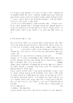 학교폭력예방의이론과실제2공통) 학교폭력의 원인과 결과에 대해서 분석하시오. 국내 학교폭력 예방 프로그램에 대해 조사하고 서술하시오.-10