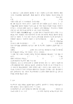 학교폭력예방의이론과실제2공통) 학교폭력의 원인과 결과에 대해서 분석하시오. 국내 학교폭력 예방 프로그램에 대해 조사하고 서술하시오.-11