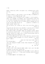 가족상담및치료4공통) 가족상담 및 치료 과정에서의 직업윤리를 설명하고, 직업윤리에 위배되는 갈등 상황의 예를 든 후, 본인이 생각하는 해결책을 제시하시오.-2