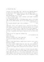 가족상담및치료4공통) 가족상담 및 치료 과정에서의 직업윤리를 설명하고, 직업윤리에 위배되는 갈등 상황의 예를 든 후, 본인이 생각하는 해결책을 제시하시오.-3