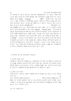 가족상담및치료4공통) 가족상담 및 치료 과정에서의 직업윤리를 설명하고, 직업윤리에 위배되는 갈등 상황의 예를 든 후, 본인이 생각하는 해결책을 제시하시오.-7
