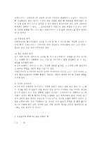 가족상담및치료4공통) 가족상담 및 치료 과정에서의 직업윤리를 설명하고, 직업윤리에 위배되는 갈등 상황의 예를 든 후, 본인이 생각하는 해결책을 제시하시오.-8