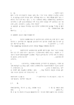 가족상담및치료4공통) 가족상담 및 치료 과정에서의 직업윤리를 설명하고, 직업윤리에 위배되는 갈등 상황의 예를 든 후, 본인이 생각하는 해결책을 제시하시오.-9