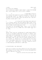 가족상담및치료4공통) 가족상담 및 치료 과정에서의 직업윤리를 설명하고, 직업윤리에 위배되는 갈등 상황의 예를 든 후, 본인이 생각하는 해결책을 제시하시오.-10