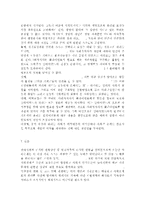 가족상담및치료4공통) 가족상담 및 치료 과정에서의 직업윤리를 설명하고, 직업윤리에 위배되는 갈등 상황의 예를 든 후, 본인이 생각하는 해결책을 제시하시오.-11
