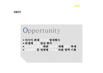 CESCO 세스코 기업분석과 성공요인분석및 세스코 마케팅 SWOT,STP,4P전략분석및 세스코 향후전략방안제안 PPT-16