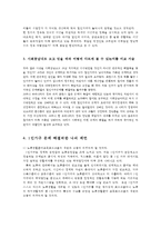 인간과사회1A)나의삶이나주변의일가운데 구체적인사안이나 쟁점-1인가구-사건하나골라서 사회학적상상력과 분석적시각을 통해서보면 그냥사회통념대로 보고믿을때와 어떻게다른지를 비교서술0k-3