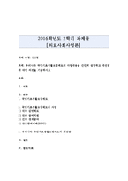 의료사회사업론, A형) 우리나라 국민기초생활보장제도의 사업내용을 간단히 설명하고 개선점에 대한 의견을 기술하시오-1