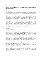 의료사회사업론, A형) 우리나라 국민기초생활보장제도의 사업내용을 간단히 설명하고 개선점에 대한 의견을 기술하시오-2
