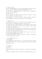 의료사회사업론, A형) 우리나라 국민기초생활보장제도의 사업내용을 간단히 설명하고 개선점에 대한 의견을 기술하시오-3
