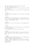 의료사회사업론, A형) 우리나라 국민기초생활보장제도의 사업내용을 간단히 설명하고 개선점에 대한 의견을 기술하시오-5