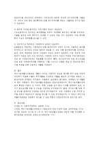 의료사회사업론, A형) 우리나라 국민기초생활보장제도의 사업내용을 간단히 설명하고 개선점에 대한 의견을 기술하시오-8