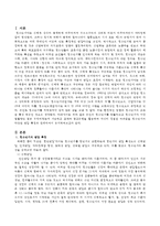 당신의 청소년기를 되돌아보고 청소년기에 가장 힘들었던 점은 무엇이었는지 기술하고 교재와 참고문헌을 활용하여 자신이 경험한 어려움을 청소년기의 다양한 발달 특징과 관련지어서 분석하시오-2
