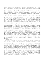 당신의 청소년기를 되돌아보고 청소년기에 가장 힘들었던 점은 무엇이었는지 기술하고 교재와 참고문헌을 활용하여 자신이 경험한 어려움을 청소년기의 다양한 발달 특징과 관련지어서 분석하시오-3