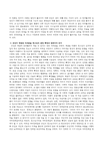 당신의 청소년기를 되돌아보고 청소년기에 가장 힘들었던 점은 무엇이었는지 기술하고 교재와 참고문헌을 활용하여 자신이 경험한 어려움을 청소년기의 다양한 발달 특징과 관련지어서 분석하시오-5