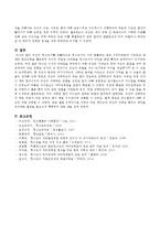 당신의 청소년기를 되돌아보고 청소년기에 가장 힘들었던 점은 무엇이었는지 기술하고 교재와 참고문헌을 활용하여 자신이 경험한 어려움을 청소년기의 다양한 발달 특징과 관련지어서 분석하시오-6