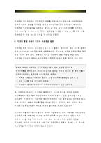 인간행동과사회환경 B형-생활과학 (가정복지)-교재에 있는 ‘아들러 이론의 주요 개념’들을 사례를 들어 설명하시오.- 방송통신대학교 생활과학(가정복지) 인간행동과사회환경 B형 중간과제물 아들러 이론 -6