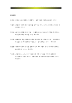 인간행동과사회환경 B형-생활과학 (가정복지)-교재에 있는 ‘아들러 이론의 주요 개념’들을 사례를 들어 설명하시오.- 방송통신대학교 생활과학(가정복지) 인간행동과사회환경 B형 중간과제물 아들러 이론 -7