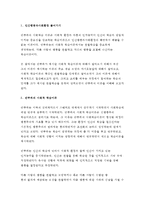 인간행동과사회환경 C형) 생활과학(가정복지) 교재에 있는 ‘반두라 이론의 주요 개념’들을 사례를 들어 설명하시오.- 방송통신대학교 생활과학(가정복지) 인간행동과사회환경 C형 중간과제물 반두라 이론의 주요개념-2