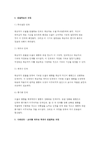 인간행동과사회환경 C형) 생활과학(가정복지) 교재에 있는 ‘반두라 이론의 주요 개념’들을 사례를 들어 설명하시오.- 방송통신대학교 생활과학(가정복지) 인간행동과사회환경 C형 중간과제물 반두라 이론의 주요개념-4