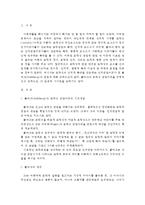 {{교육심리학4}} 콜버그(Kohlberg)의 도덕성 발달이론을 설명 & 그 교육적 시사점을 논함.-2