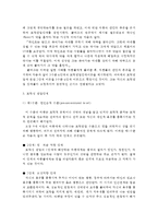 {{교육심리학4}} 콜버그(Kohlberg)의 도덕성 발달이론을 설명 & 그 교육적 시사점을 논함.-3
