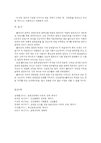 {{교육심리학4}} 콜버그(Kohlberg)의 도덕성 발달이론을 설명 & 그 교육적 시사점을 논함.-7