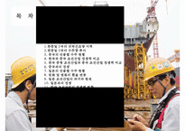 한국 조선산업의경쟁력 현황과 구조조정-2