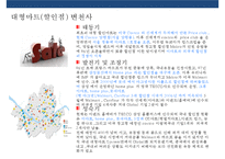 할인점 산업의 쇠퇴와 big3(이마트롯데마트홈플러스) 대응전략-14