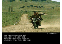 제너시스쿠페 커뮤니케이션 전략 [Genesis Coupe communication strategy]-19