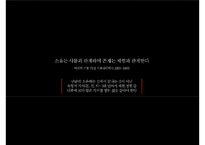 제너시스쿠페 커뮤니케이션 전략 [Genesis Coupe communication strategy]-20