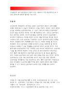 인간과과학 2016]인공지능의 발달이 인류사회를 어떻게 변화시킬 수 있을지 생각해 보시오(인공지능 발달이 인류사회를 어떻게 변화) 인간과과학 2016년 2학기 중간과제물 [인간과과학]-6