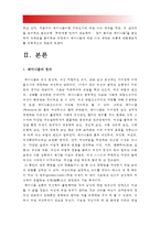 2016 성사랑사회 C형] 페미니즘이란 무엇인가에 대한 나의 생각을 적되, 본 교과목을 공부하고 참고문헌이나 기타도서를 참고하여 과제물을 준비하는 과정에서 페미니즘에 대한 나의 생각은 어떻게 변화했는지, 나의생각 변화, 우리에겐 언어가 필요하다 - 입이 트이는 페미니즘-3