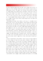 2016 성사랑사회 C형] 페미니즘이란 무엇인가에 대한 나의 생각을 적되, 본 교과목을 공부하고 참고문헌이나 기타도서를 참고하여 과제물을 준비하는 과정에서 페미니즘에 대한 나의 생각은 어떻게 변화했는지, 나의생각 변화, 우리에겐 언어가 필요하다 - 입이 트이는 페미니즘-6