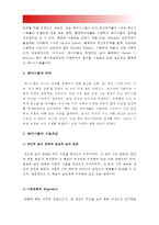 2016 성사랑사회 C형] 페미니즘이란 무엇인가에 대한 나의 생각을 적되, 본 교과목을 공부하고 참고문헌이나 기타도서를 참고하여 과제물을 준비하는 과정에서 페미니즘에 대한 나의 생각은 어떻게 변화했는지, 나의생각 변화, 우리에겐 언어가 필요하다 - 입이 트이는 페미니즘-7